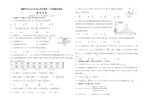 江西省铜鼓中学2019-2020学年高一下学期期末测试数学试卷含答案