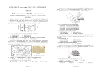 浙江省台州市仙居县高级中学2020届高三考前冲刺模拟地理试题扫描版含答案