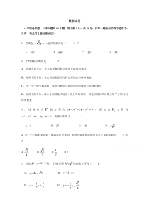 河北邯郸永年县第二中学2020-2021学年高二上学期第一次月考数学试卷含答案