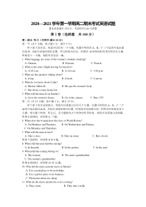 山西省长治市第二中学校2020-2021学年高二期末考试英语试卷含答案