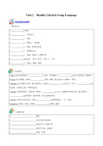 2022-2023学年高二英语 人教版2019选择性必修第三册 课后练习  Unit 2  Healthy Lifestyle-Using Language  Word版无答案 