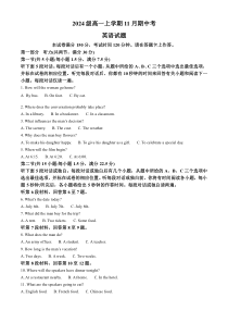 安徽省合肥市肥西县天一联考2024-2025学年高一上学期11月期中英语试题 Word版