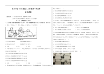 铁人中学2019级高二上学期月考政治试题