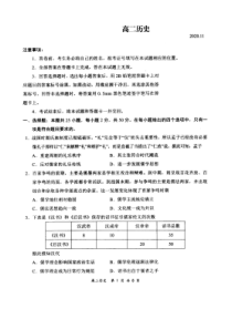 河南省八市重点高中2020-2021学年高二上学期11月联考历史试卷（扫描版）