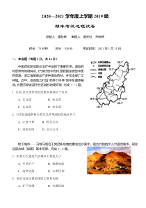 湖北省沙市中学2021高二上学期期末考试地理试题