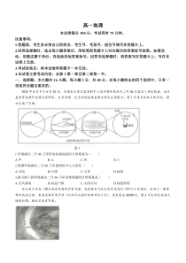 广东省深圳市名校2023-2024学年高一上学期期中联考试题+地理+含答案