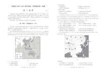 北京市东城区2021届高三上学期期末考试地理试题 答案