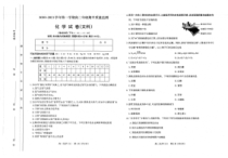 山西省太原市第五十三中学2020-2021学年高二期中考试化学（文）试卷 扫描版含答案