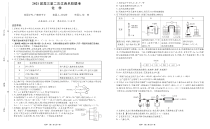 江西省名校2021届高三上学期第二次联考化学试题