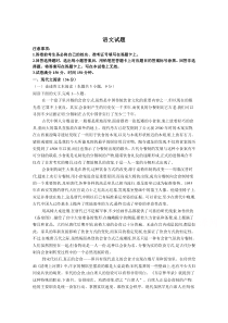 河北省保定市唐县第一中学2020-2021学年高二9月月考语文试卷含答案