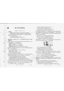 辽宁省2022-2023学年高三联考生物试题  PDF版