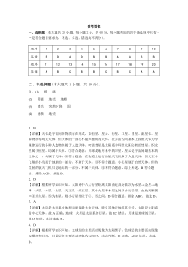 湖北省襄阳市2024-2025学年高一上学期10月月考地理试题答案