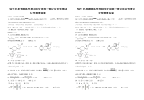 湖北省襄阳市第四中学2023届高三5月适应性考试化学试卷答案