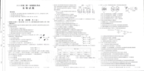 安徽省皖西南联盟2020-2021学年高二上学期期末考试生物试题