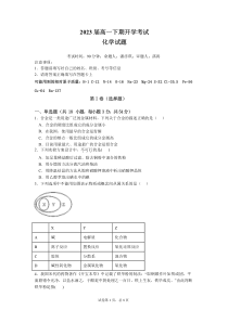 河南省信阳高级中学2020-2021学年高一下学期开学考试化学试题