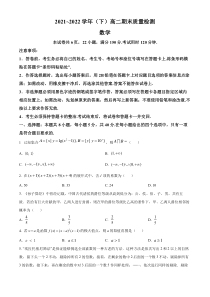 江苏省南通市2021-2022学年高二下学期期末数学试题  