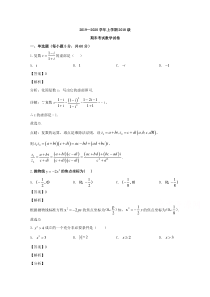 湖北省荆州市沙市中学2019-2020学年高一上学期期末考试数学试题【精准解析】