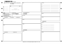 四川省成都市石室中学2024-2025学年高三上学期入学定时练习语文试题答题卡