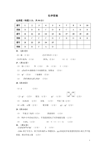 吉化第一高级中学校2020-2021学年高二第二学期月考化学答案