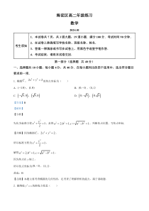 北京市海淀区2023-2024学年高二上学期期末练习数学试卷  Word版含解析