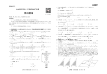 衡中同卷2022-2023学年高三下学期2月大联考试题（全国卷） 数学（理）