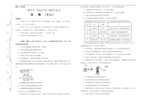 （山东新高考）2020年高三最新信息卷生物（十二）含答案