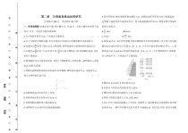 02-测评卷 第二章 匀变速直线运动的研究