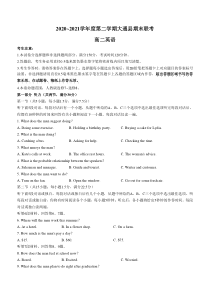 青海省西宁市大通回族土族自治县2020-2021学年高二下学期期末联考英语试卷 含答案