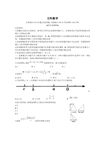 湖北省黄冈市红安县某中学2021届高三月考数学（文）试卷含答案