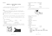 云南省镇雄县第四中学2020-2021学年高一下学期第二次月考地理试题 PDF版含答案