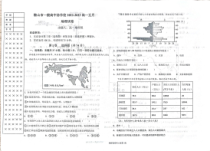 辽宁省鞍山市一般高中协作校2022-2023学年高一下学期期中联考地理试题