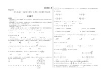 内蒙古包头市2021届高三上学期8月起点调研考试数学（理科）试题