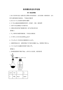 陕西省宝鸡市渭滨区2022届高三下学期高考模拟化学试卷