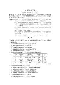 黑龙江省漠河市高级中学2021届高三第一次摸底考试理综生物试卷含答案