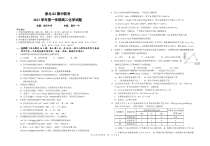 浙北G2期中联考2023学年第一学期 高二化学试卷 