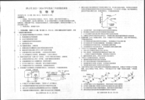 河北省唐山市2023-2024学年高三上学期摸底演练 生物