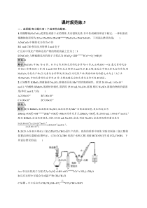 2024届高考一轮复习化学试题（通用版）第一章 第5讲 氧化还原反应方程式的配平和计算 Word版含解析