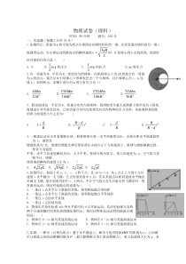 云南省昆明市禄劝县第一中学2019-2020学年高一下学期期中考试物理（理科）试卷含答案