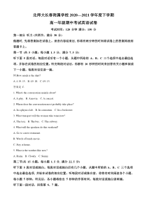 吉林省长春市北师大附高2020-2021学年高一下学期期中英语试题 含解析