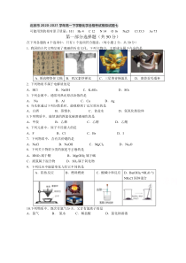 北京市2020-2021学年高一下学期化学合格考试模拟试题七含答案