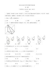 广西钦州市2019-2020学年高一下学期期末教学质量监测数学试题含答案