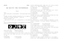 山西省部分学校2024-2025学年高三上学期11月期中调研测试  历史