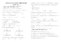 宁夏石嘴山市平罗中学2022-2023学年高三上学期期中数学（理）试题+