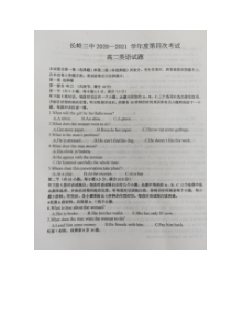 吉林省松原市长岭县第三中学2020-2021学年高二年级上学期期末英语试卷 图片版含答案