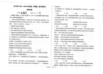 甘肃省白银市会宁县第四中学2022-2023学年高二下学期期中政治试题扫描版