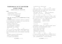 重庆市西北狼教育联盟2021-2022学年高二上学期开学质量检测政治试题