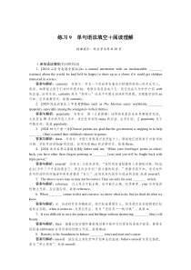 2025届高中英语微专题 题型组合小练习（1-60练）Word版含解析