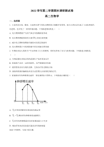 浙江省湖州市2022-2023学年高二下学期期末生物试题  