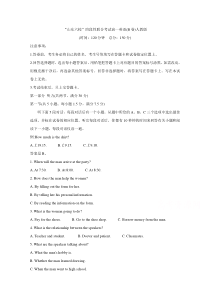 山东省菏泽市第一中学等六校2020-2021学年高一上学期第一次联考试题+英语含答案