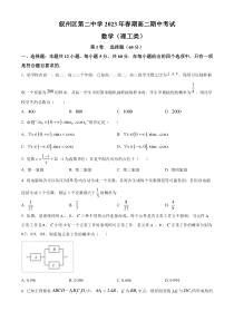 四川省宜宾市叙州区第二中学校2022-2023学年高二下学期期中理科数学试题  